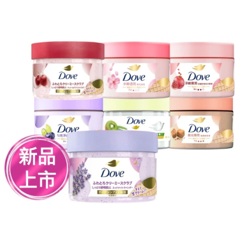 Dove 多芬 去角質冰淇淋身體磨砂膏298g 藍莓雪酪香 櫻花 薰衣草 櫻桃莓果 石榴 奇異果 餅乾 【欣毅工作坊】