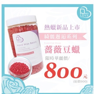 DeemLove 薔薇豆蠟 jovisa 大容量 453g 硬蠟 私密處專用蠟 ?美睫娜娜? 熱蠟 除毛