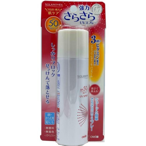 【近江兄弟】爽潤C.E防曬噴霧 SPF50+/PA+++/清爽裸膚觸感 肌膚無負擔 物理性防曬效果 近江兄弟 防曬噴霧