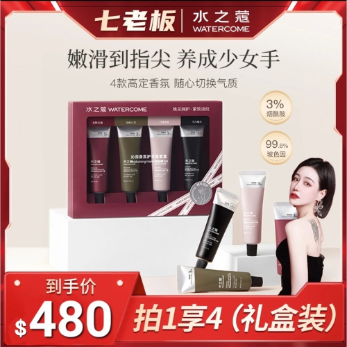 ?現貨?七老闆推薦⚡水之蔻護手霜禮盒⚡