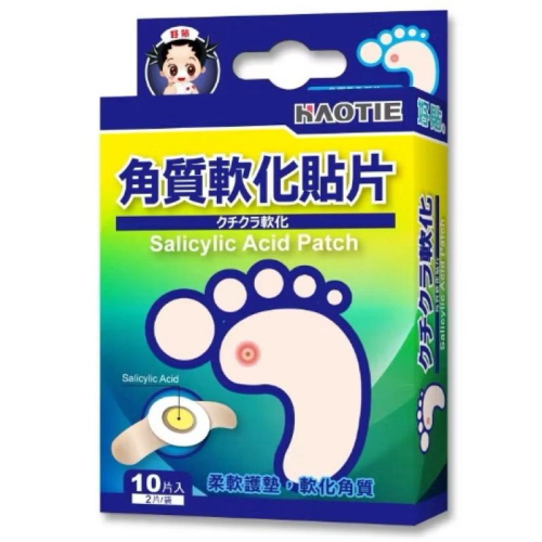角質軟化貼片/10片入 死皮軟化劑 角質軟化 足部護理必備 角質軟化貼片 輕鬆去除足部死皮 去角質貼片