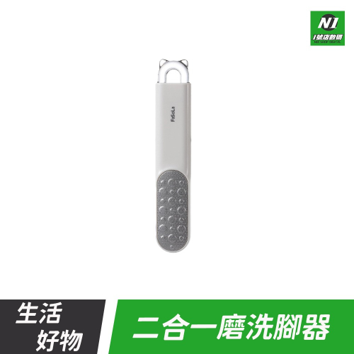 磨洗腳器 洗腳刷 搓腳刷 磨腳神器 去死皮 搓腳板 腳底 腳後跟 修腳石 去老繭 腳縫搓 腳刷 去角質 洗腳刷