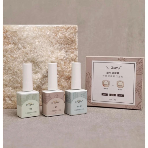 INGEMS 嵌甲反向凝膠/嵌甲/美甲/凍甲/凝膠/甲油膠/光療/矯正/建構/底膠/上層/坎甲