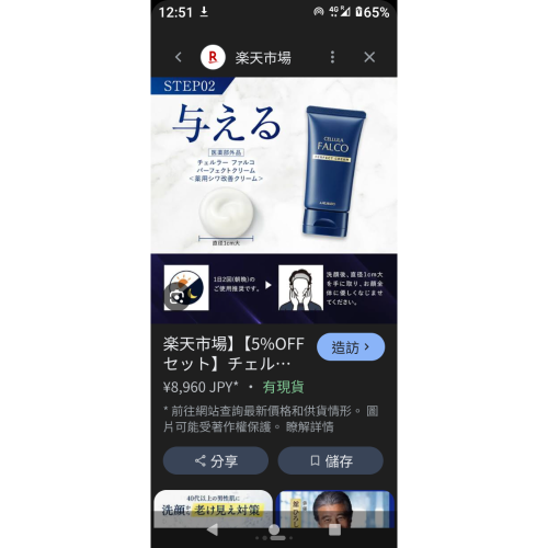 樂天 男生保養品第一名All-in-One保濕凝膠完美乳霜
