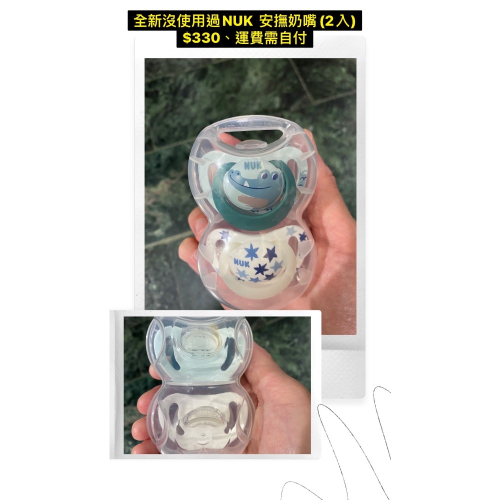 全新-NUK安撫奶嘴2入