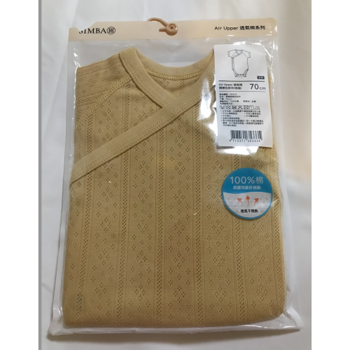 (全新）Simba 小獅王辛巴 Air Upper 透氣棉開襟短袖包屁衣 70cm 恬茶