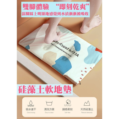 原生矽藻土軟地墊 軟矽藻泥腳墊 布套可拆洗 浴室吸水速幹防滑 矽藻泥吸水墊腳墊矽藻土墊子衛生間門口浴室防滑墊廁所地墊