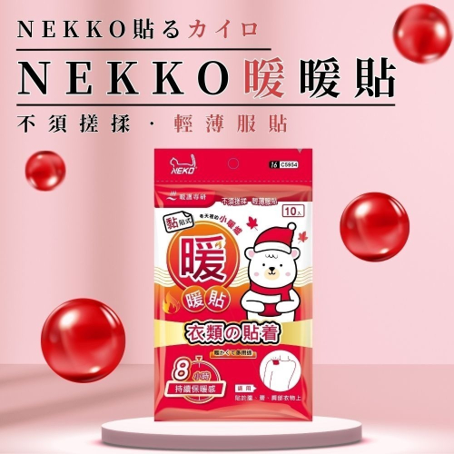暖暖貼【小閨祕】⚠️全館低消不含運需滿99元⚠️寒流 冬天 暖暖包 暖暖貼 暖身貼 發熱貼 暖手寶 月經貼