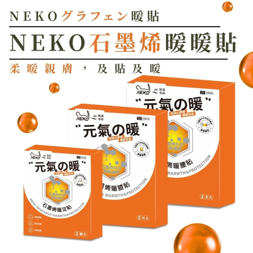 石墨烯暖暖貼【小閨祕】⚠️全館低消不含運需滿99元⚠️石墨烯 暖暖包 暖暖貼 穿戴式暖暖貼 保暖神器 保暖 冬天 暖腳