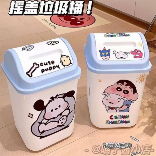 預購§嚴選好物♡ 超可愛蠟筆小新ins搖蓋垃圾桶