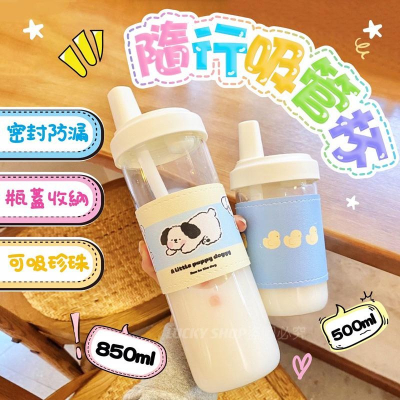 ?台灣現貨?隨行吸管杯 珍珠吸管杯 飲料杯 吸管杯 隨行杯 環保杯 大象杯 隨行飲料杯 手搖飲料杯 粗吸管杯 水壺 水杯