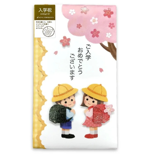 Ariel Wish日本幸福櫻花立體入學紅包袋小學生/國中生高中生水手服日式制服祝賀禮金袋紅包袋生日賀禮賀卡新年紅包袋-