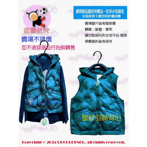 M 宇宙系藍綠 ⛄超輕羽絨 偏大 斷貨特價 牌價2890元 a la sha 壓紋羽絨背心 藍綠 全新