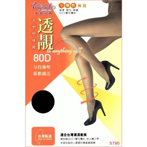 ✦Is anything sells♥ 華貴 美形塑身透膚80.100.120D褲襪/絲襪