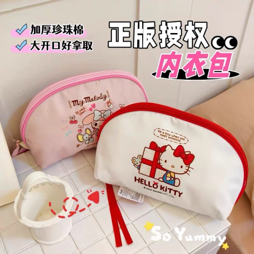 正品 kitty內衣收納包 可愛胸罩收納袋 便攜式旅行收納包 化妝包