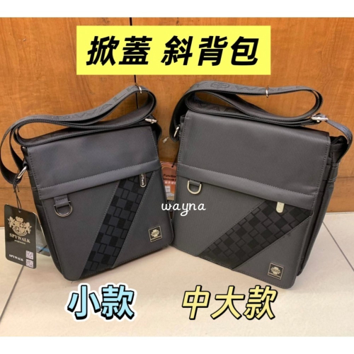 SPYWALK直立式 翻蓋式 斜背包 平版電腦包 1534-1中大、1911小款 黑灰色