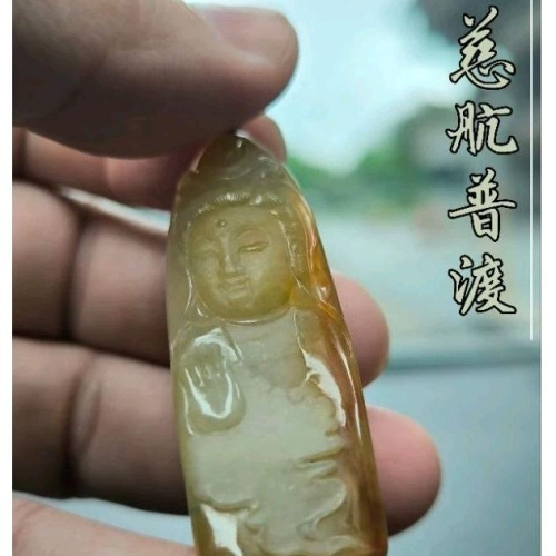 天然緬甸A貨翡翠 黃加綠。冰蜜糖黃芙蓉 觀音菩薩 附14K叩頭