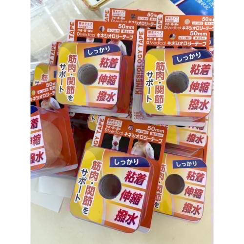 《又上桌球店》日本DOME肌內效貼布50mmX5m運動伸縮貼布