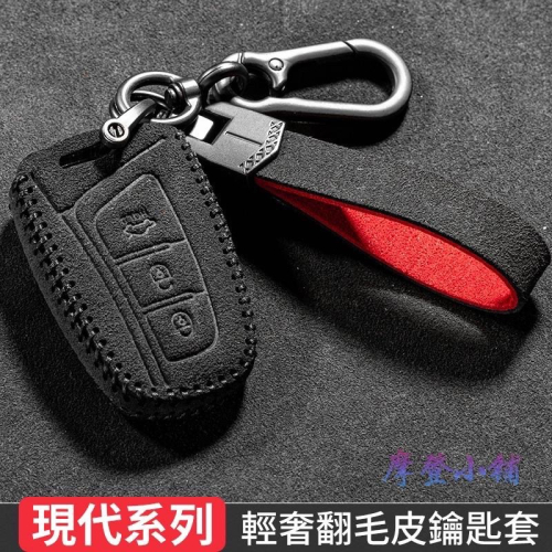 現代 hyundai Santafe elantra tucson L ix35 ix45 雙款雙色盾扣翻毛皮套