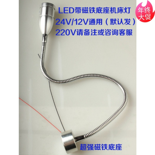 底座LED12V24V220V軟管機車螺紋探傷磁鐵工作射燈藍光帶開。機牀
