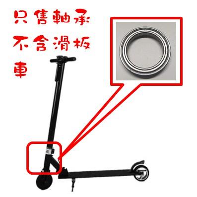 現貨 培林 電動滑板車折疊折專用 軸承電動車 輝