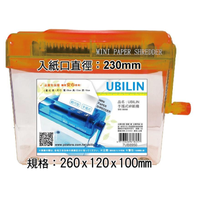手搖碎紙機(紙張入口23cm)/輕巧型手搖碎紙機(紙張入口12cm)手搖式A4碎紙機DIY紙絲