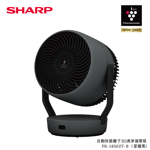 【SHARP 夏普】自動除菌離子3D清淨循環扇(PK-18S02T/H)