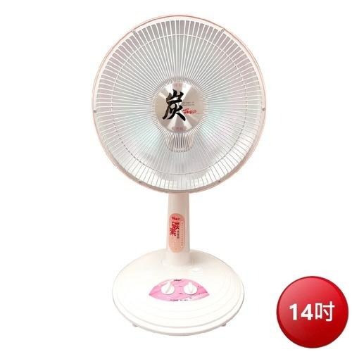 【免運】羅蜜歐 碳素電暖器 14吋/16吋【現貨 附發票】