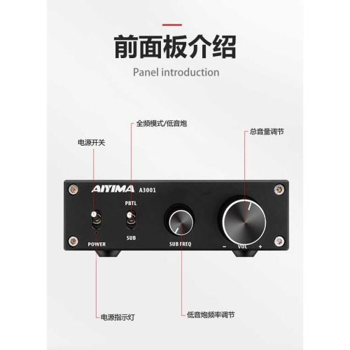 擴大機 Aiyima A3001 +48v5a 變壓器 重低音/全頻切換 單聲道 300瓦@8ohm 3255晶片