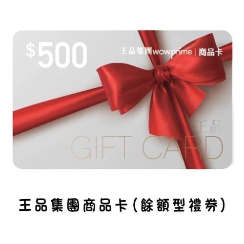 ✅王品集團通通要聽話✅直接給您93折～