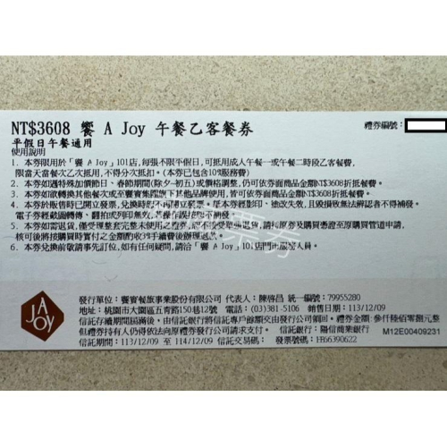 饗 A Joy 午餐乙客