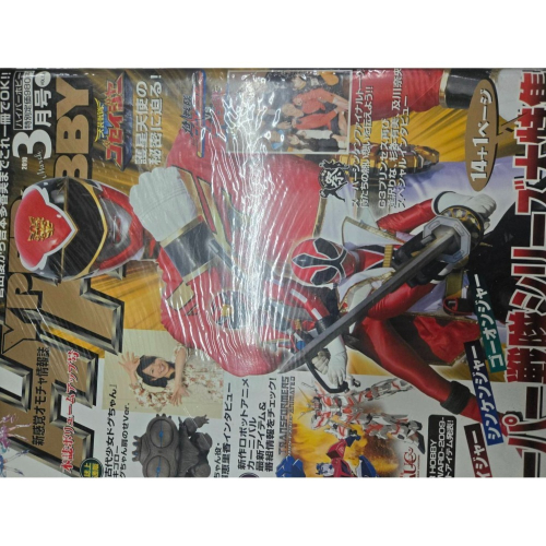 HYPER HOBBY VOL.138