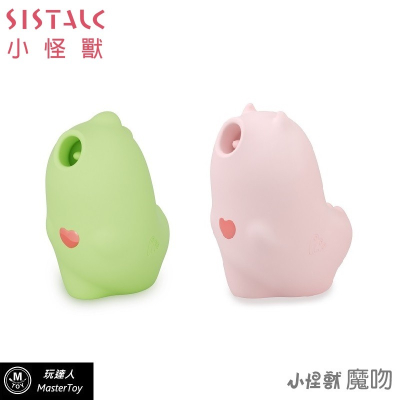sistalk 魔吻 小怪獸｜新獸上市｜挑戰地表最強舌吻 | 公司貨 保固兩年
