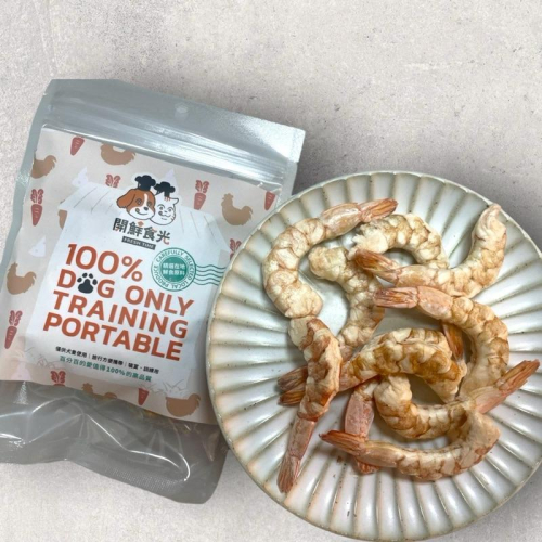 【億兆食品】鮮蝦凍乾20g/包/毛孩點心/寵物凍乾-現貨-附發票