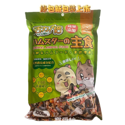 活力一倍寵物鼠糧粉紅、綠、黃