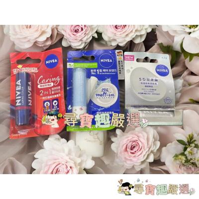 NIVEA妮維雅 香榭紅唇護唇膏 熔岩玫瑰紅/5D玻尿酸精華潤唇膏/極致保濕護唇膏4.8g現貨
