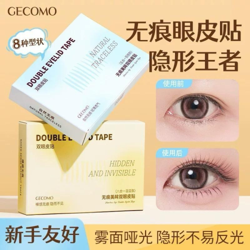 GECOMO格蒙 無痕美眸裸感雙眼皮貼 八合一 持久定型腫眼泡單眼皮無痕蕾絲內雙美目貼學生新手