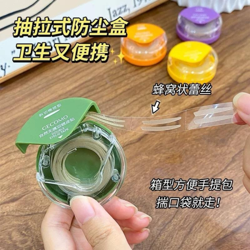 GECOMO格蒙 雙眼皮貼 便攜式自然隱形無痕腫眼泡專用單眼皮內雙美目貼蕾絲