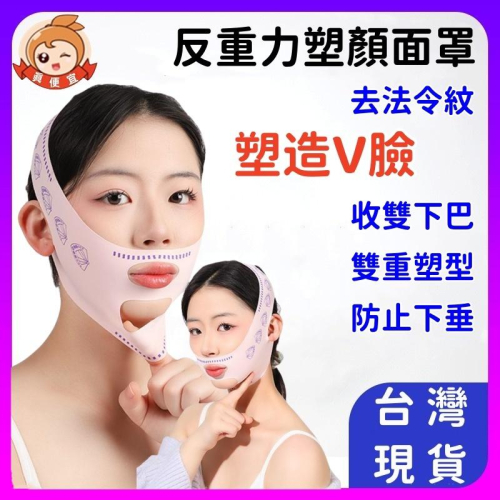 拉提繃帶?真便宜+發票?瘦臉神器 改善法令紋 V臉神器 V臉面膜 彈力帶 瘦臉繃帶 v臉繃帶 提拉緊致 瘦臉面罩 塑臉