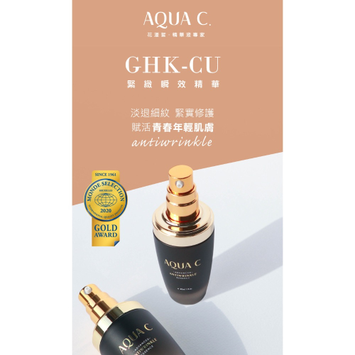 細紋拜拜??緊緻修護精華