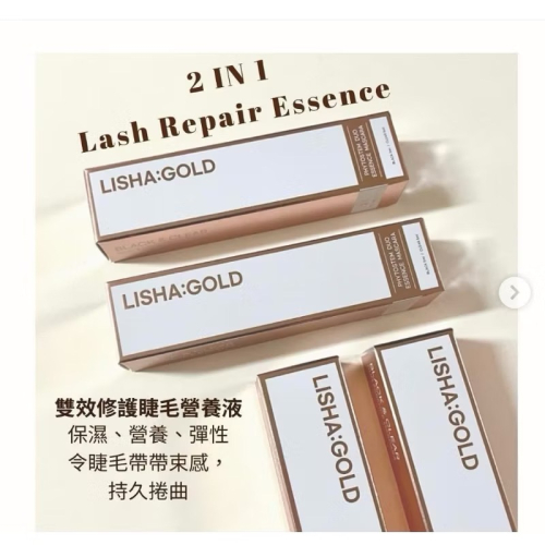 睫毛修護