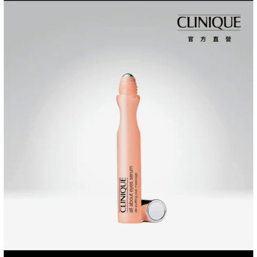 CLINIQUE 倩碧 全效亮眼按摩精華15ml(附冰涼滾珠 立即舒緩保濕)