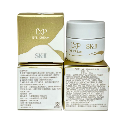新上市✨ SKII/SK-II/SK2 LXP 凝時金緻眼霜 3g