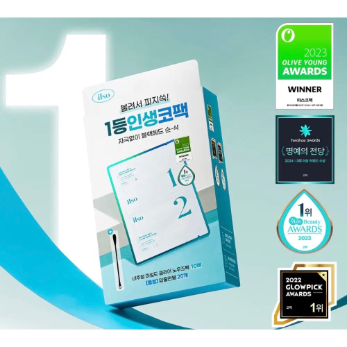✈️韓國代購 Ilso 溫和粉刺貼 10 片裝