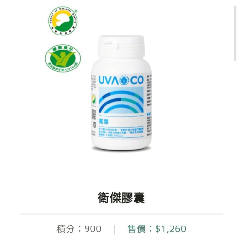 衛傑