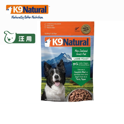 紐西蘭K9凍乾羊肉口味