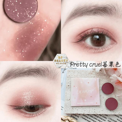 Colourpop 單顆眼影 眼影 單蕊 Pretty cruel莓果色