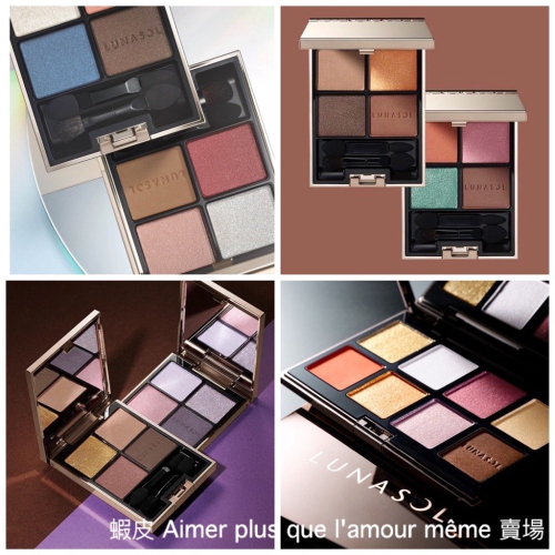 EX10 EX17 EX20 EX29 EX31 EX33 EX37 現貨 LUNASOL 晶巧霓光眼彩盤 4色眼影