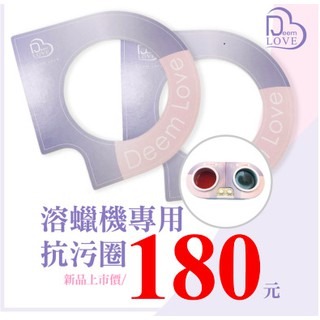 DeemLove 溶蠟機專用抗污圈 熱蠟機專用抗污墊 美睫娜娜 熱蠟除毛材料批發 除毛