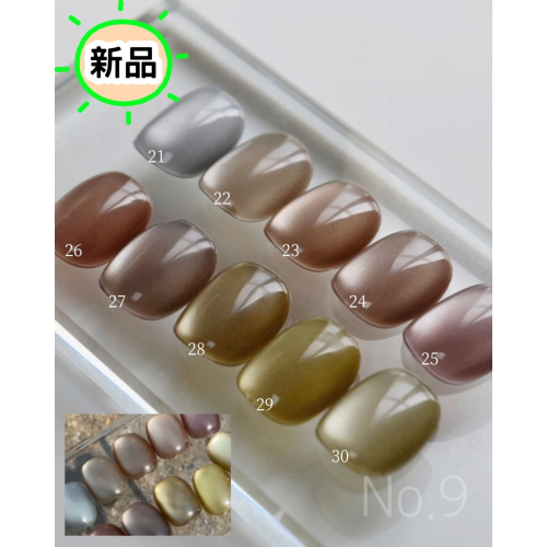 (美甲師價) No.9大地色玻璃珠貓眼 21~30